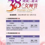 福州福興婦產(chǎn)醫(yī)院微博