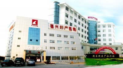 福州男性不孕不育檢查費(fèi)用