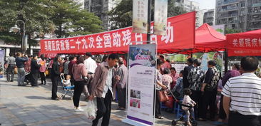 暖心 東江濱 馬尾 院區(qū)開(kāi)展 全國(guó)助殘日 主題活動(dòng)