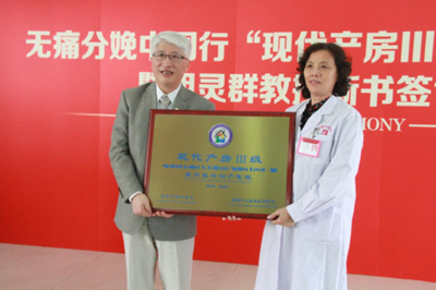 全國(guó)首批分娩鎮(zhèn)痛試點(diǎn)醫(yī)院公布 福興婦產(chǎn)醫(yī)院榜上有名