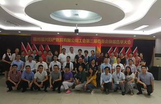 不忘初心 牢記使命 福興婦產(chǎn)醫(yī)院工會(huì)第三屆換屆大會(huì)圓滿落幕