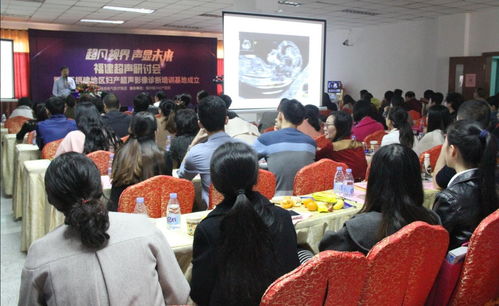 厲害了 ge福建地區(qū)婦產(chǎn)超聲影像診斷培訓(xùn)基地落戶(hù)福興婦產(chǎn)醫(yī)院