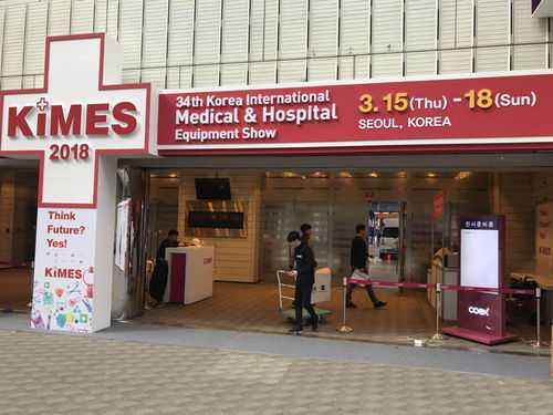 第35屆韓國國際醫(yī)院用品實(shí)驗(yàn)室設(shè)備暨居家護(hù)理保健展