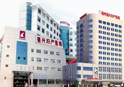 【普羅新聞】福州福興婦產(chǎn)醫(yī)院也能無(wú)創(chuàng)治療子宮肌瘤啦!