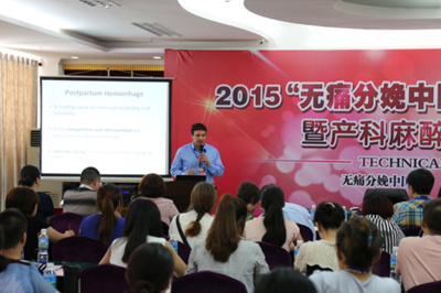 全國(guó)首批分娩鎮(zhèn)痛試點(diǎn)醫(yī)院公布 福興婦產(chǎn)醫(yī)院榜上有名