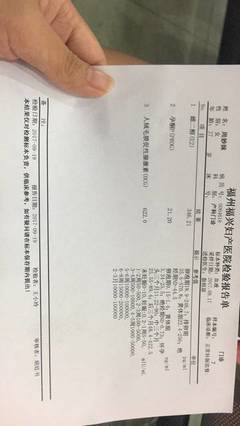 17號(hào)測(cè)孕試紙顯示淡線(xiàn) 福州福興婦產(chǎn)醫(yī)院的相關(guān)建議