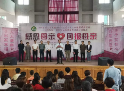 感恩母親 回報母親——羅源縣2019年主題宣傳活動在福州福興婦產(chǎn)醫(yī)院舉行
